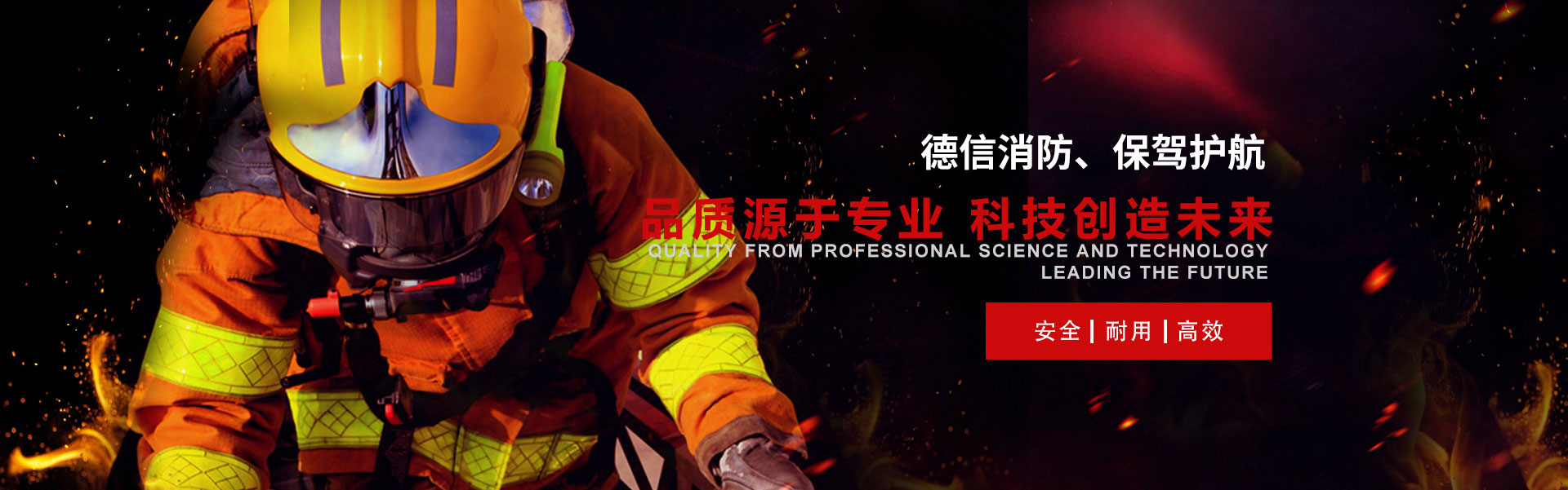 陕西消防维保