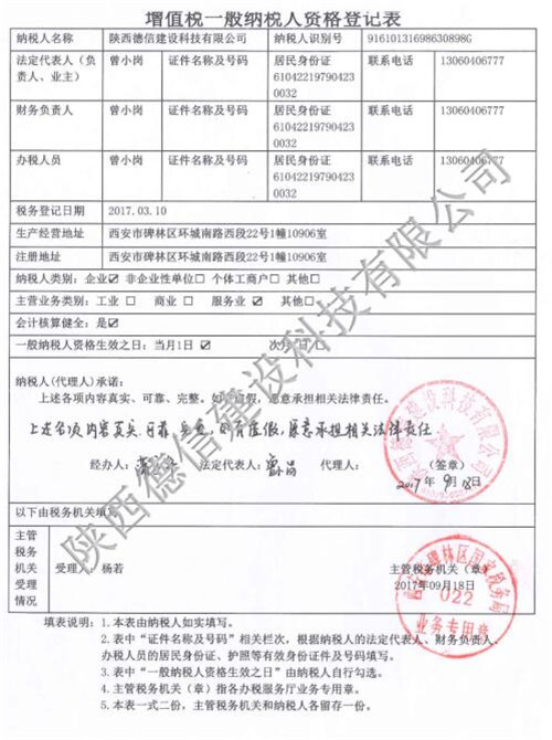 一般纳税人证明 